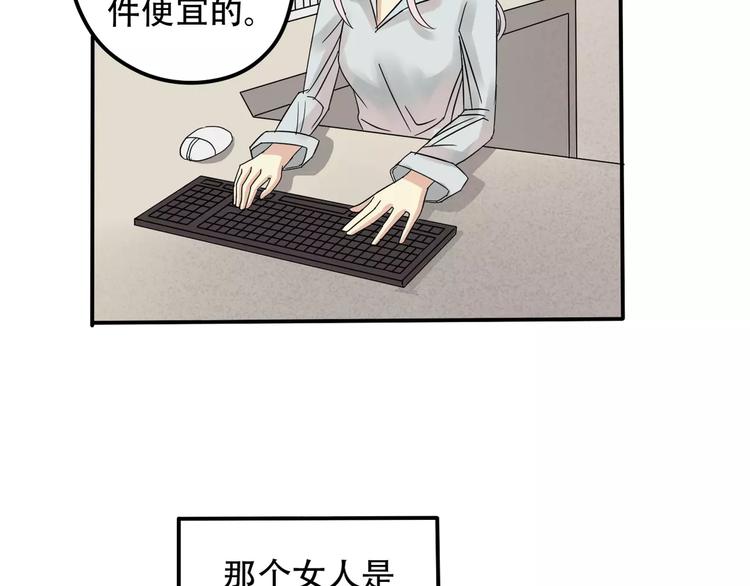 《真爱透视中》第2话 晚会预谋 第27页