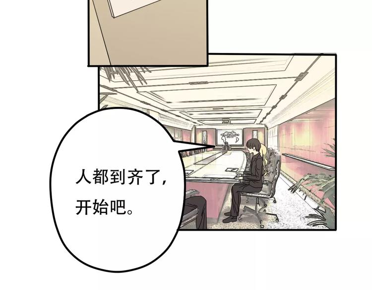 《真爱透视中》第2话 晚会预谋 第31页