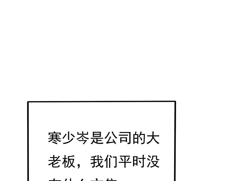 《真爱透视中》第2话 晚会预谋 第33页