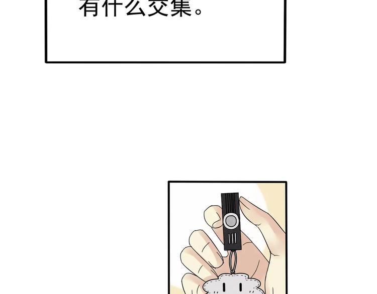 《真爱透视中》第2话 晚会预谋 第34页