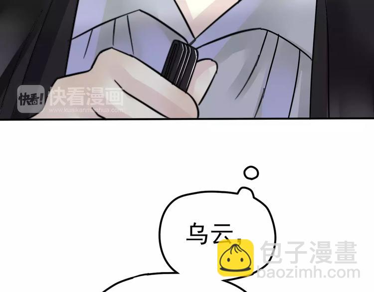 《真爱透视中》第2话 晚会预谋 第37页