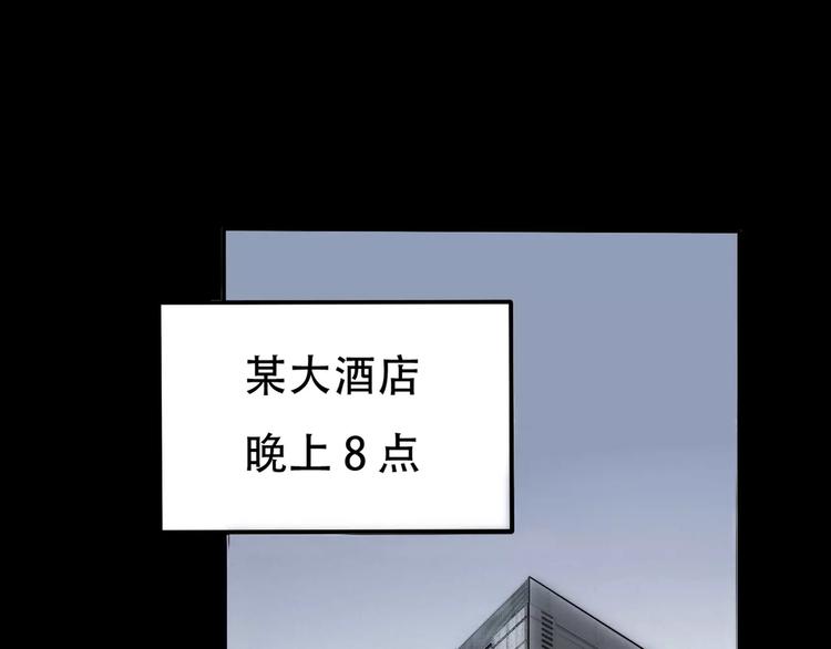 《真爱透视中》第2话 晚会预谋 第39页