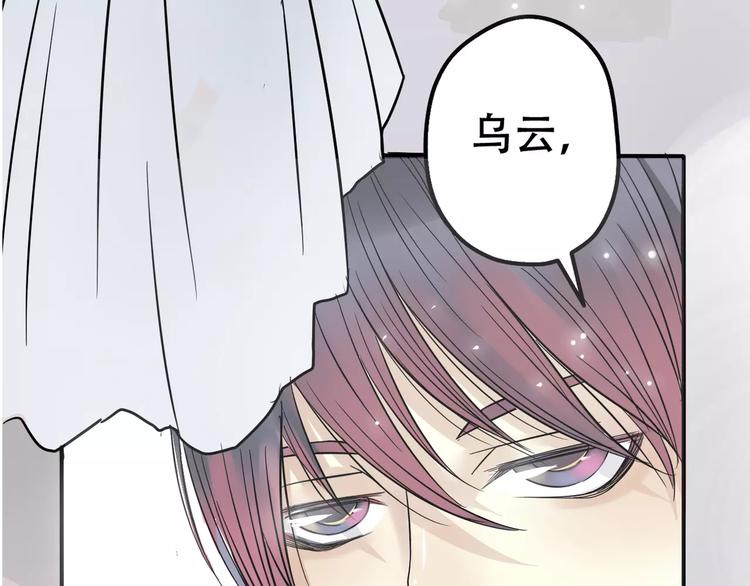 《真爱透视中》第2话 晚会预谋 第3页