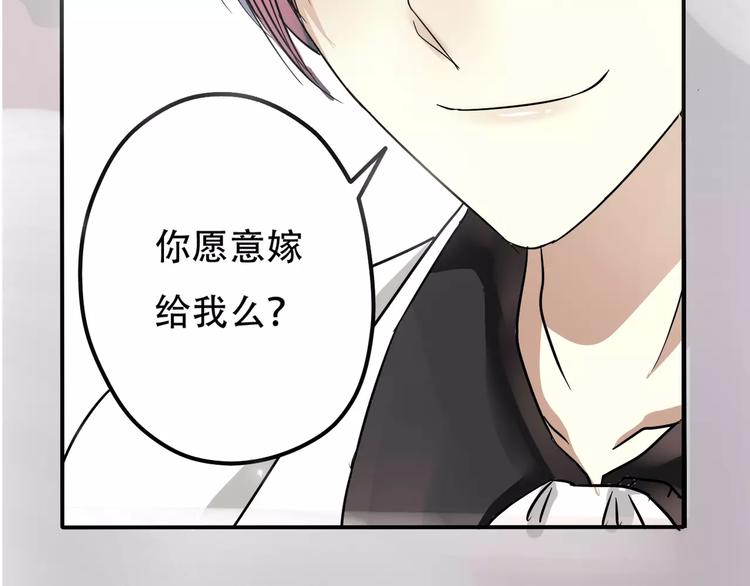 《真爱透视中》第2话 晚会预谋 第4页
