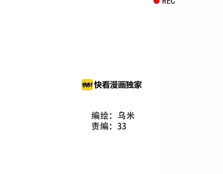 《真爱透视中》第2话 晚会预谋 第7页