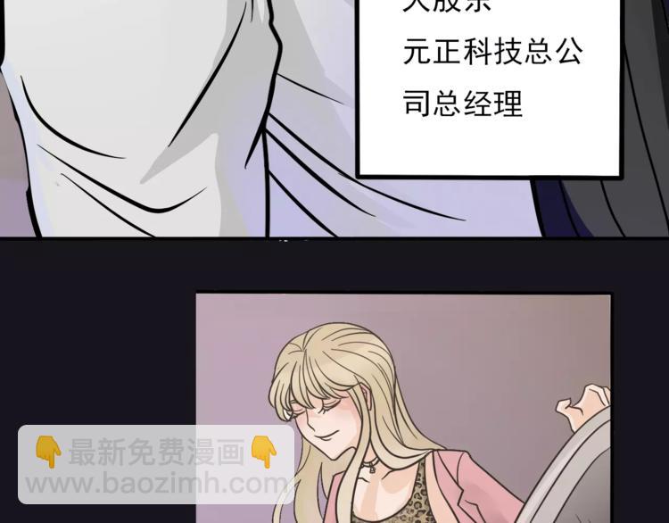 《真爱透视中》第1话 楼道里的拍摄 第13页