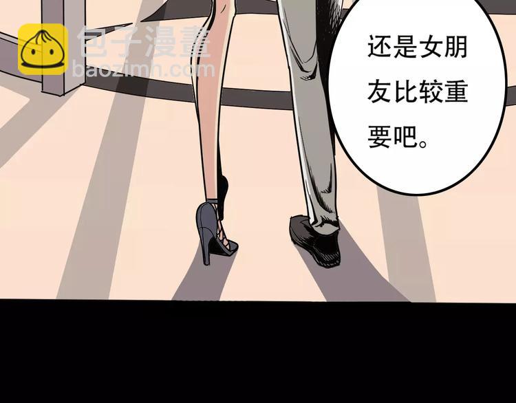 《真爱透视中》第1话 楼道里的拍摄 第21页