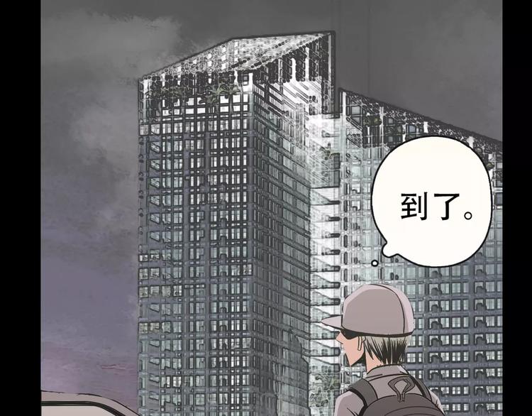 《真爱透视中》第1话 楼道里的拍摄 第23页