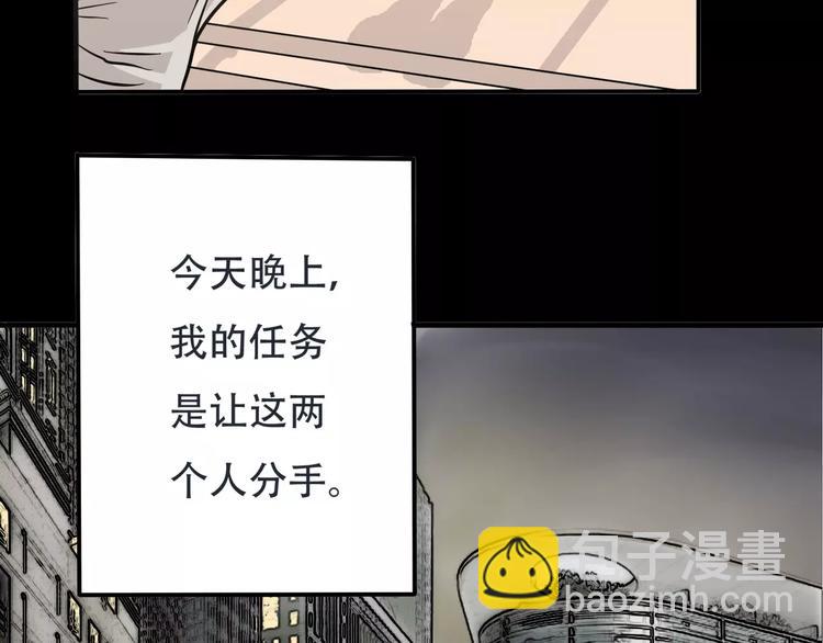《真爱透视中》第1话 楼道里的拍摄 第27页