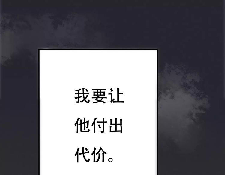 《真爱透视中》第1话 楼道里的拍摄 第30页