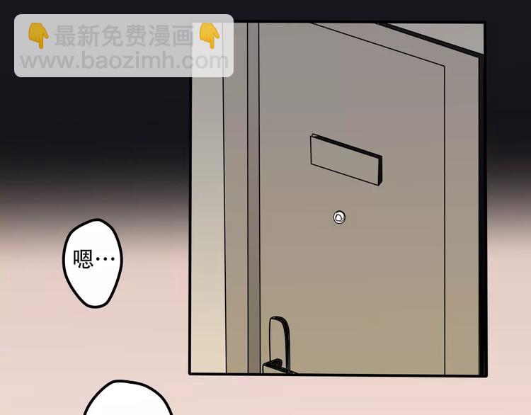 《真爱透视中》第1话 楼道里的拍摄 第37页