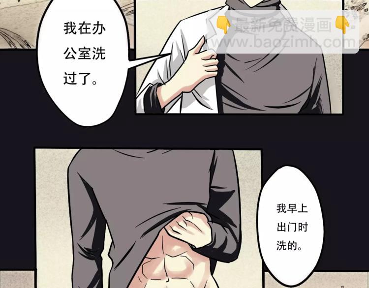 《真爱透视中》第1话 楼道里的拍摄 第44页