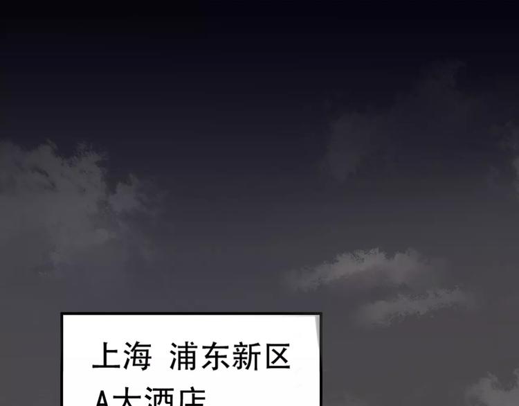 《真爱透视中》第1话 楼道里的拍摄 第4页
