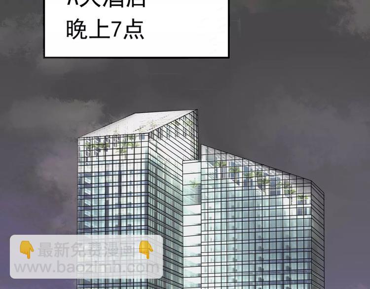 《真爱透视中》第1话 楼道里的拍摄 第5页