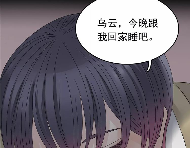 《真爱透视中》序章 神奇摄影机 第12页