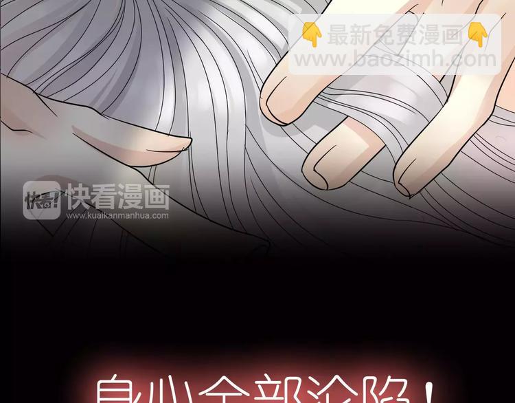 《真爱透视中》序章 神奇摄影机 第14页