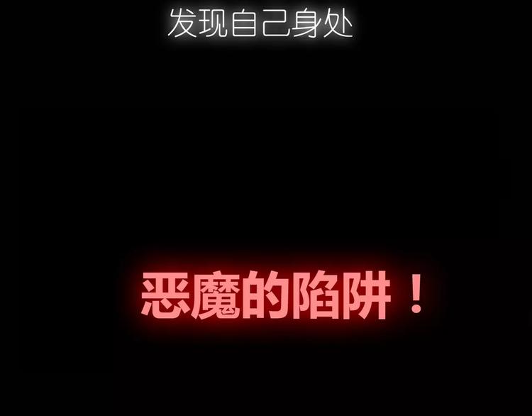 《真爱透视中》序章 神奇摄影机 第20页