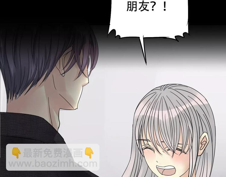 《真爱透视中》序章 神奇摄影机 第24页