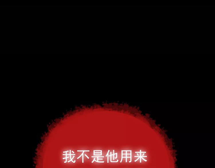 《真爱透视中》序章 神奇摄影机 第26页