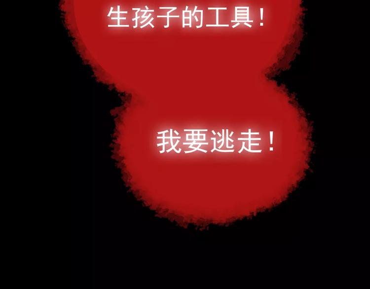 《真爱透视中》序章 神奇摄影机 第27页