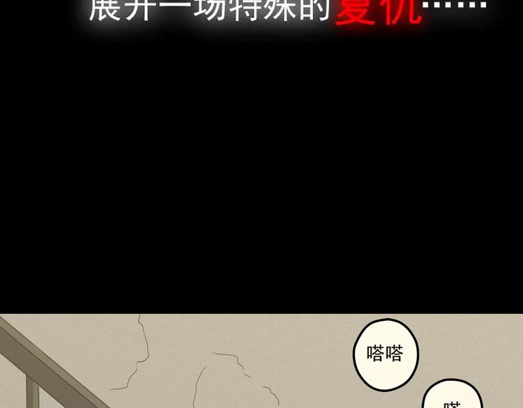 《真爱透视中》序章 神奇摄影机 第41页