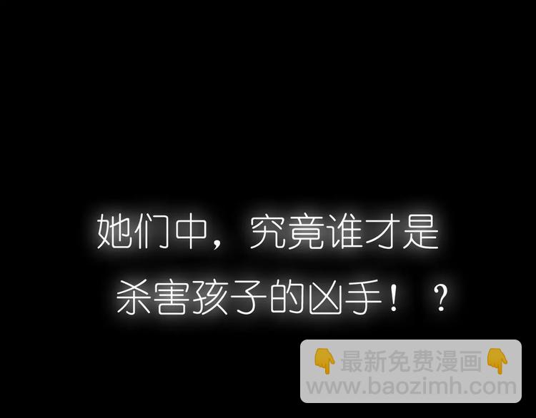 《真爱透视中》序章 神奇摄影机 第44页