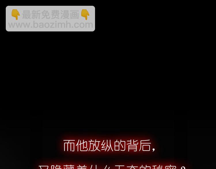 《真爱透视中》序章 神奇摄影机 第48页