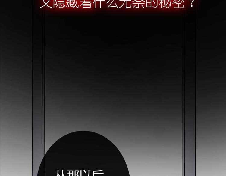 《真爱透视中》序章 神奇摄影机 第49页