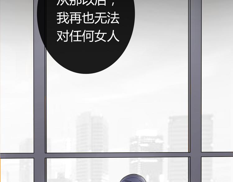 《真爱透视中》序章 神奇摄影机 第50页