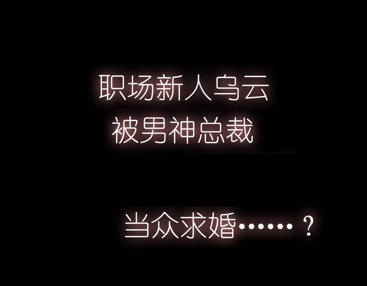 《真爱透视中》序章 神奇摄影机 第5页