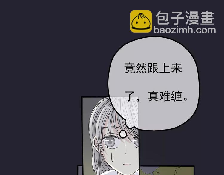《真爱透视中》第4话 三个月有限恋爱 第11页