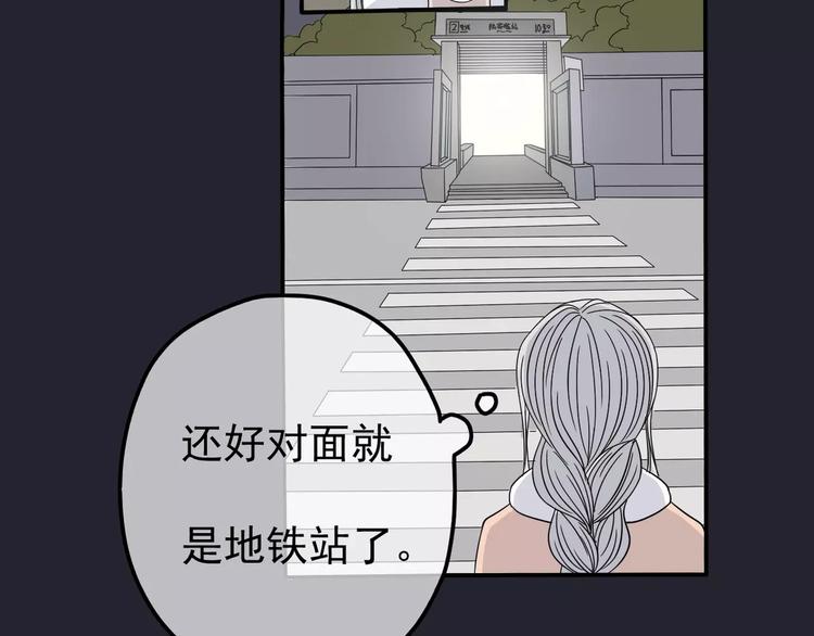《真爱透视中》第4话 三个月有限恋爱 第12页