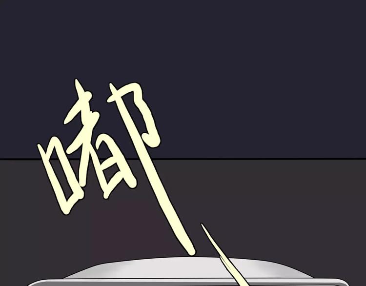 《真爱透视中》第4话 三个月有限恋爱 第16页