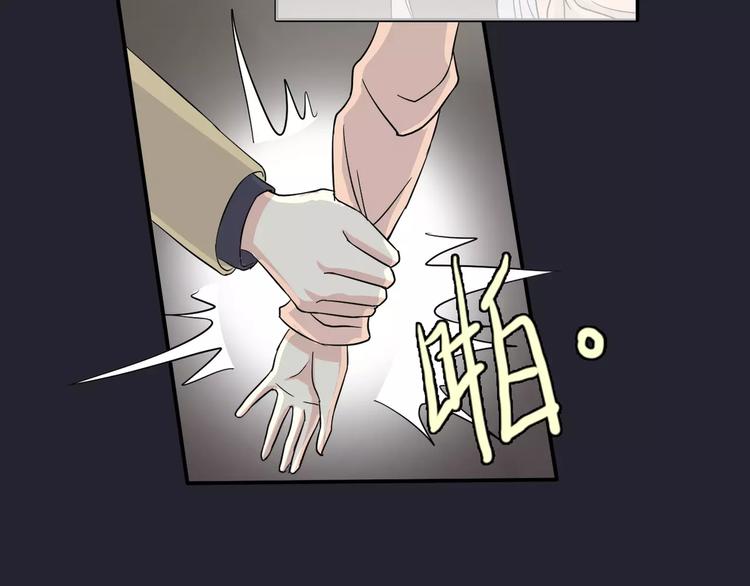 《真爱透视中》第4话 三个月有限恋爱 第21页