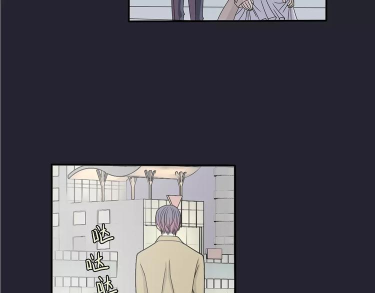 《真爱透视中》第4话 三个月有限恋爱 第2页