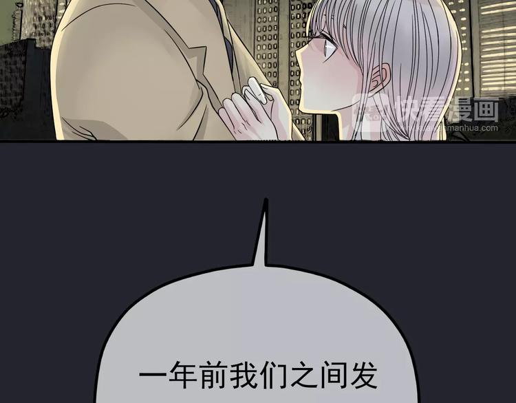 《真爱透视中》第4话 三个月有限恋爱 第34页