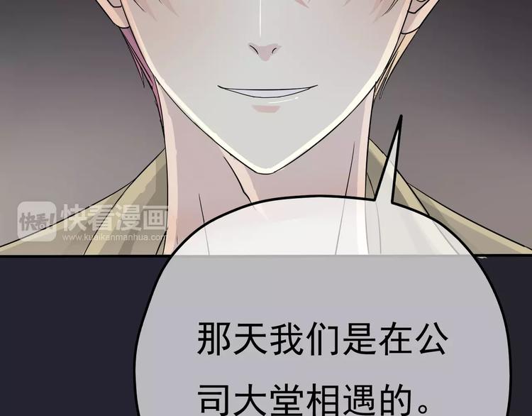 《真爱透视中》第4话 三个月有限恋爱 第37页