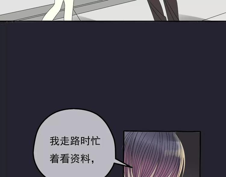 《真爱透视中》第4话 三个月有限恋爱 第40页
