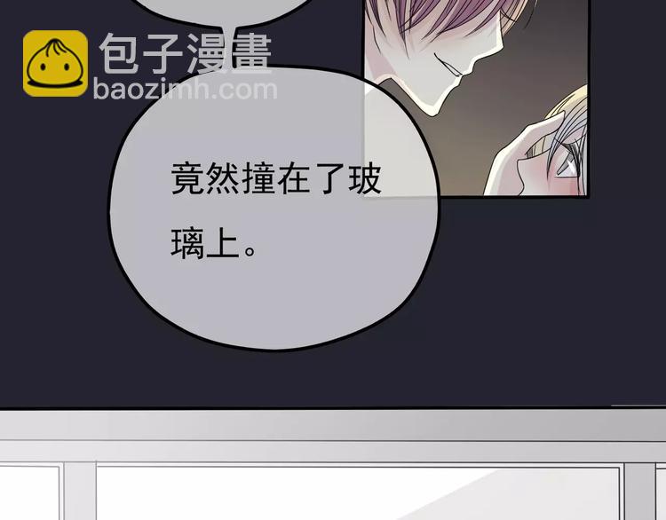 《真爱透视中》第4话 三个月有限恋爱 第41页