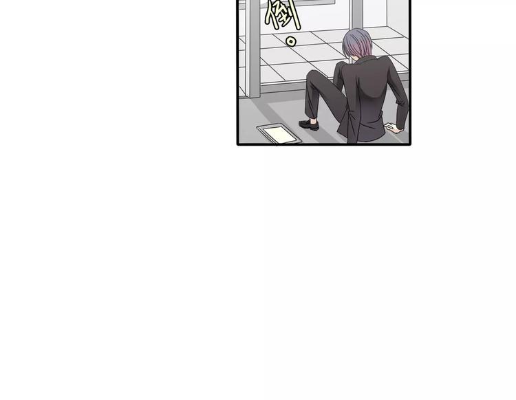 《真爱透视中》第4话 三个月有限恋爱 第44页