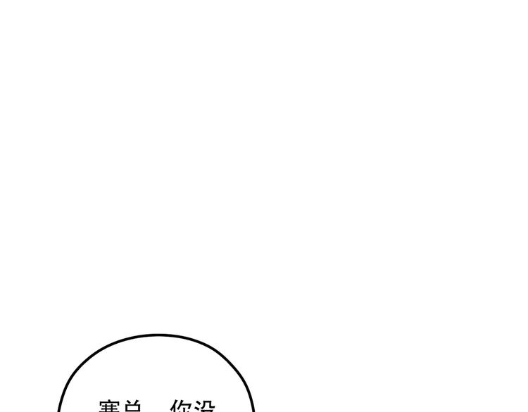 《真爱透视中》第4话 三个月有限恋爱 第45页