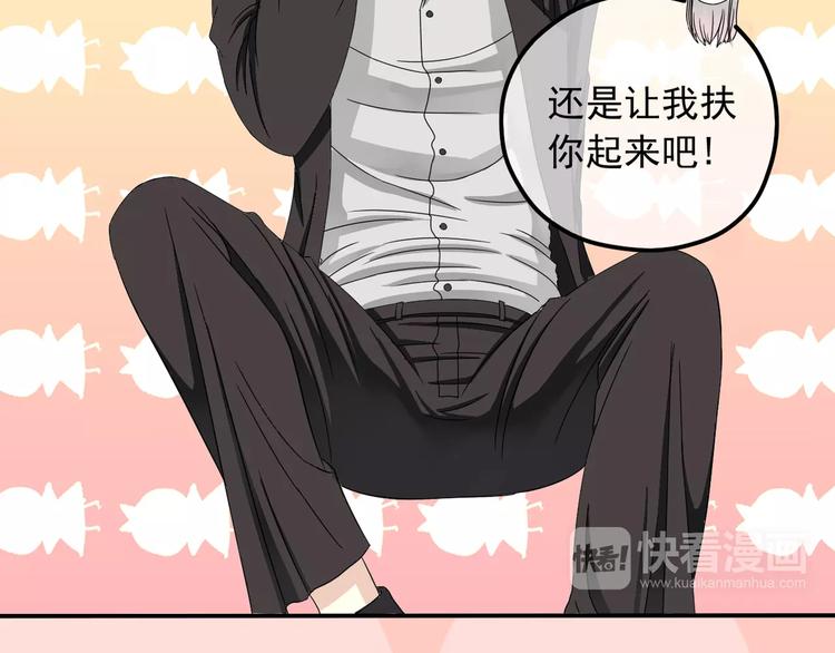 《真爱透视中》第4话 三个月有限恋爱 第48页
