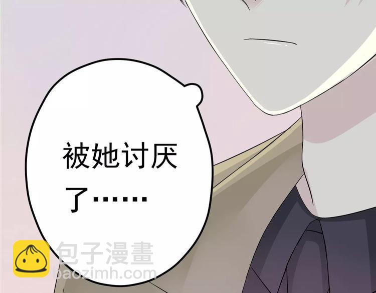 《真爱透视中》第4话 三个月有限恋爱 第5页