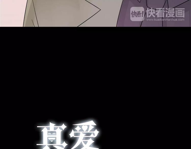 《真爱透视中》第4话 三个月有限恋爱 第6页