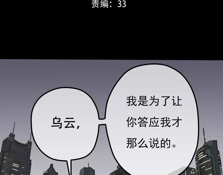 《真爱透视中》第4话 三个月有限恋爱 第8页