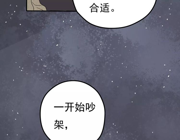 《真爱透视中》第7话 结束？ 第14页