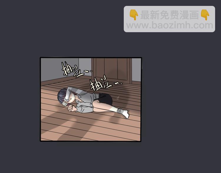 《真爱透视中》第7话 结束？ 第18页