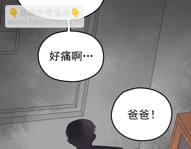 《真爱透视中》第7话 结束？ 第21页
