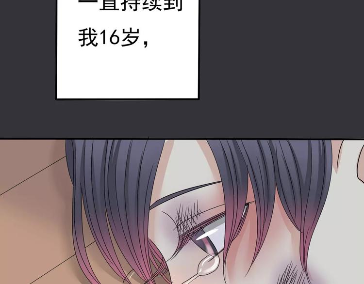 《真爱透视中》第7话 结束？ 第26页