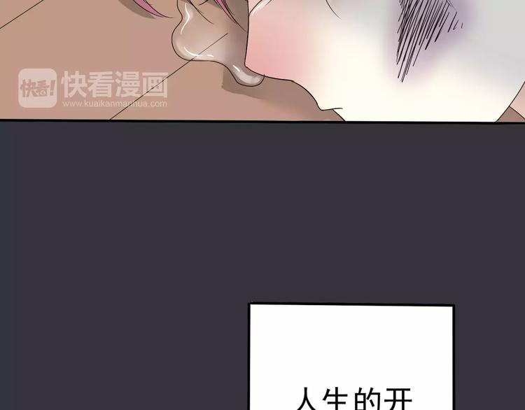 《真爱透视中》第7话 结束？ 第27页